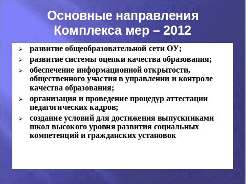 Информация к коллегии СВУ 17 декабря 2012